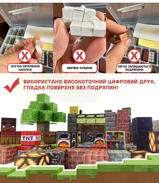 Як грати магнітним конструктором Minecraft